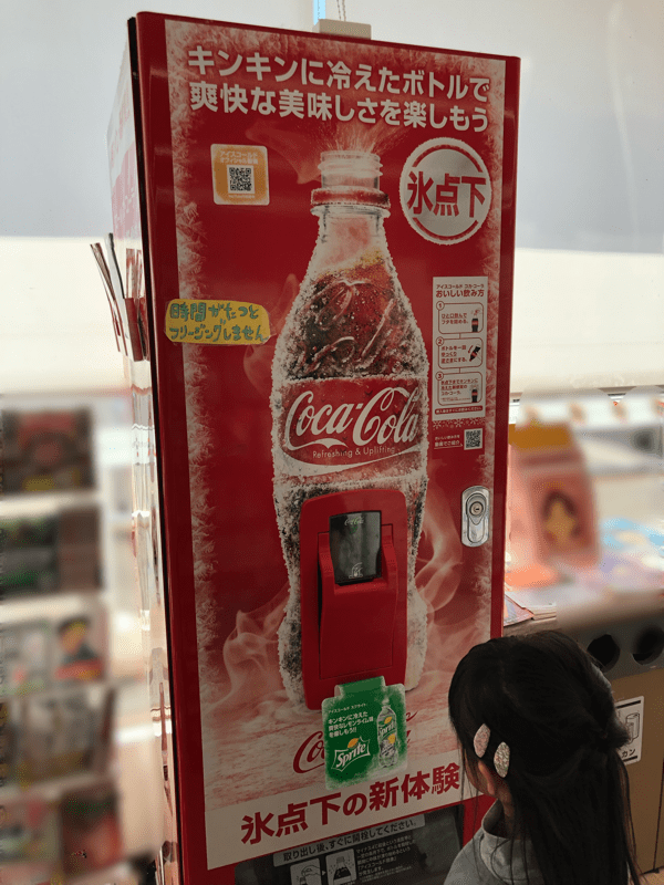 キンキンに冷えた炭酸がうまい！コンビニのアイスコールドコカコーラ自販機を利用してみた。 Cross Mode Life