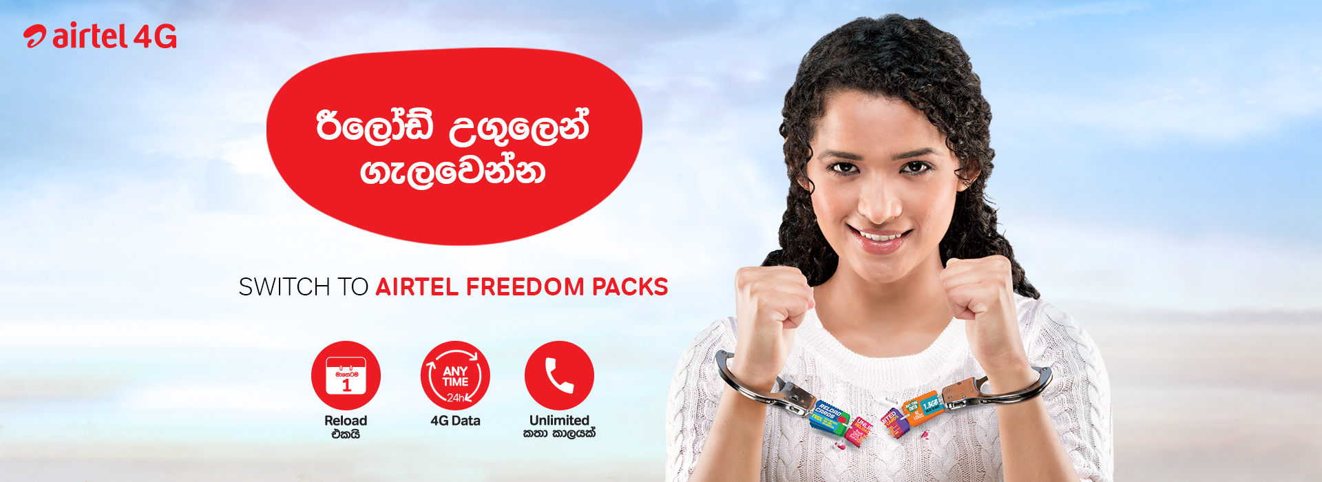 Airtel Packages