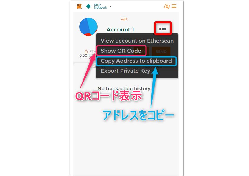 MetaMask(メタマスク)の使い方まとめ！入出金・トークン追加も超簡単 CRYPTO TIMES