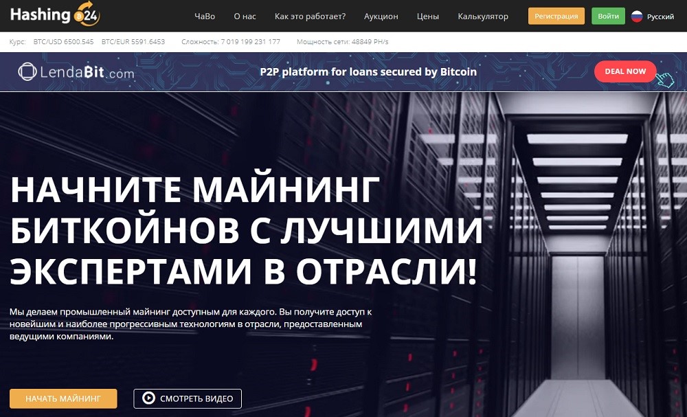 Облачный майнинг Hashing24 обзор и отзывы