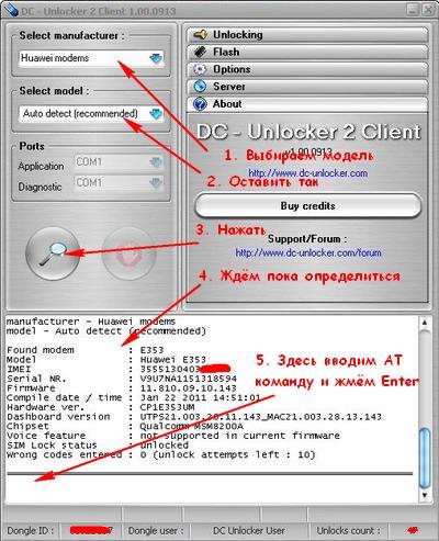 Замена imei Huawei e173u-1