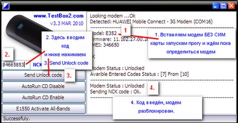 Замена imei Huawei e173u-1