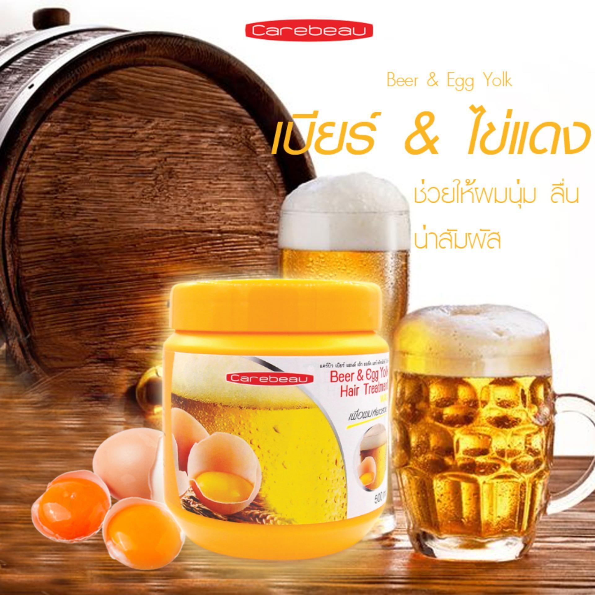 Carebeau Hair Treatment Beer Egg Yolk Wax แคร์บิว ทรีทเม้นท์ เบียร์และ