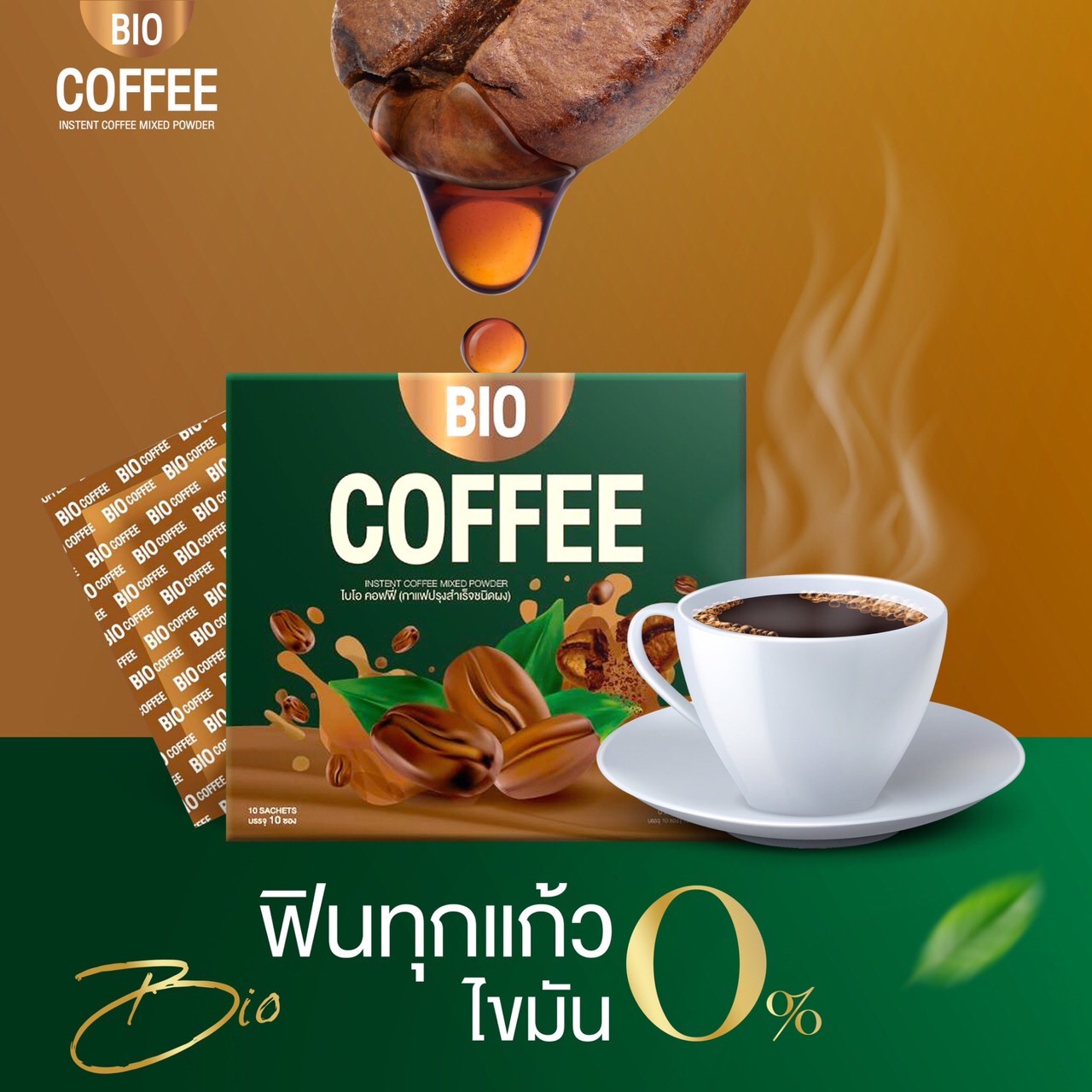 BIO Coffee ไบโอ คอฟฟี่ ของเเท้ 100 1 กล่อง มี 10 ซอง W.170 รหัส.CP100