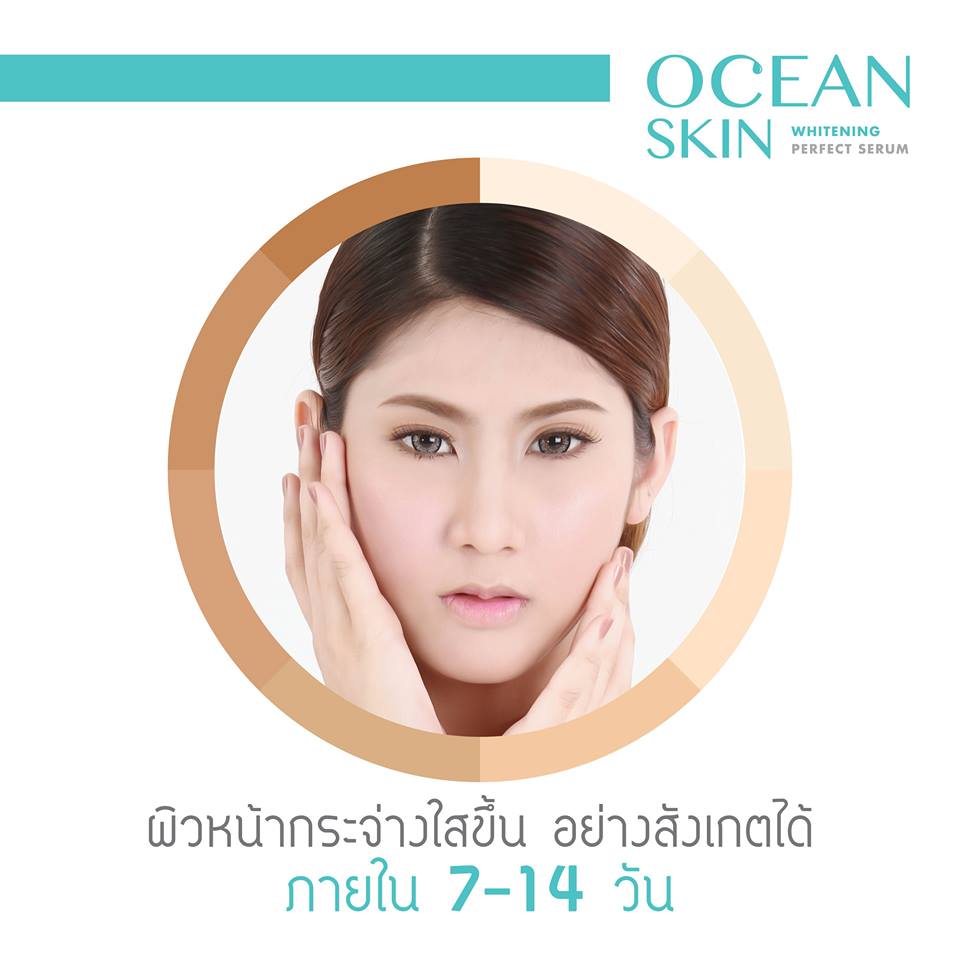 Ocean Skin Whitening Perfect Serum เซรั่มแมงกะพุน สว่างเกินใคร ผิวใสกว่าเคย