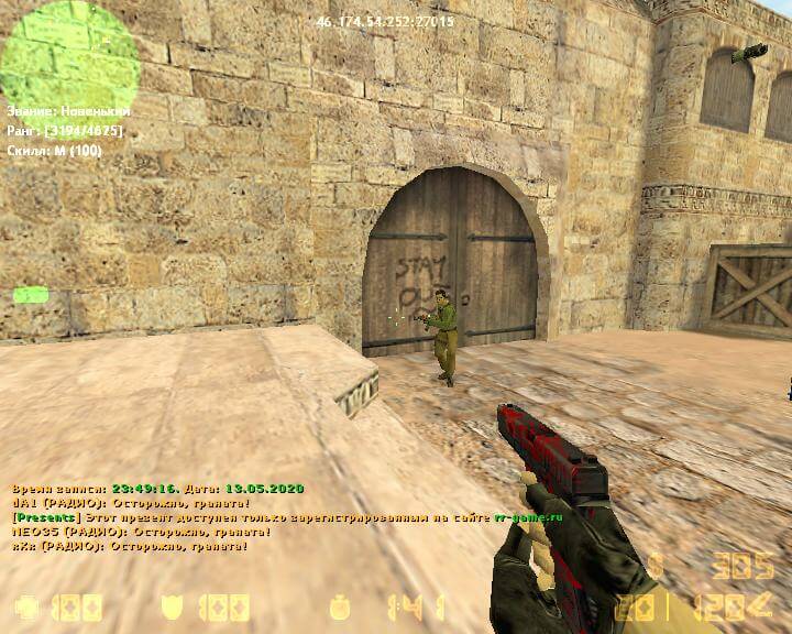 Скачать КС 1.6 Русский Мясник download-cs.su