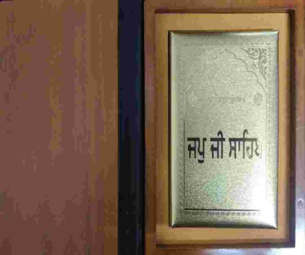 Japji Sahib Golden Gutka With Golden Printing (With Wooden Box) B