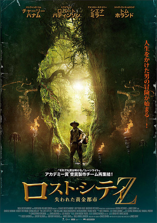 タイトル詐欺の隠れた傑作 ロスト シティz 失われた黄金都市 内容 感想 評価レビュー