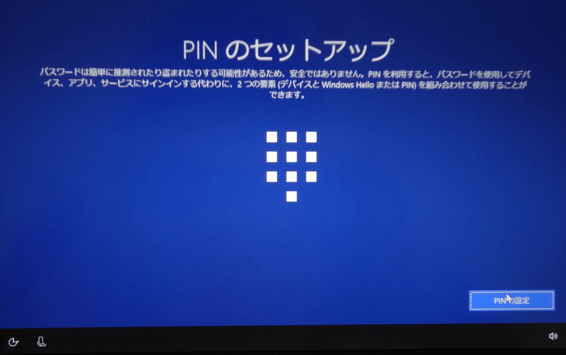 [Windows 10] Windows初期設定の方法（バージョン：1709 以降の場合） VAIO サポート FAQ
