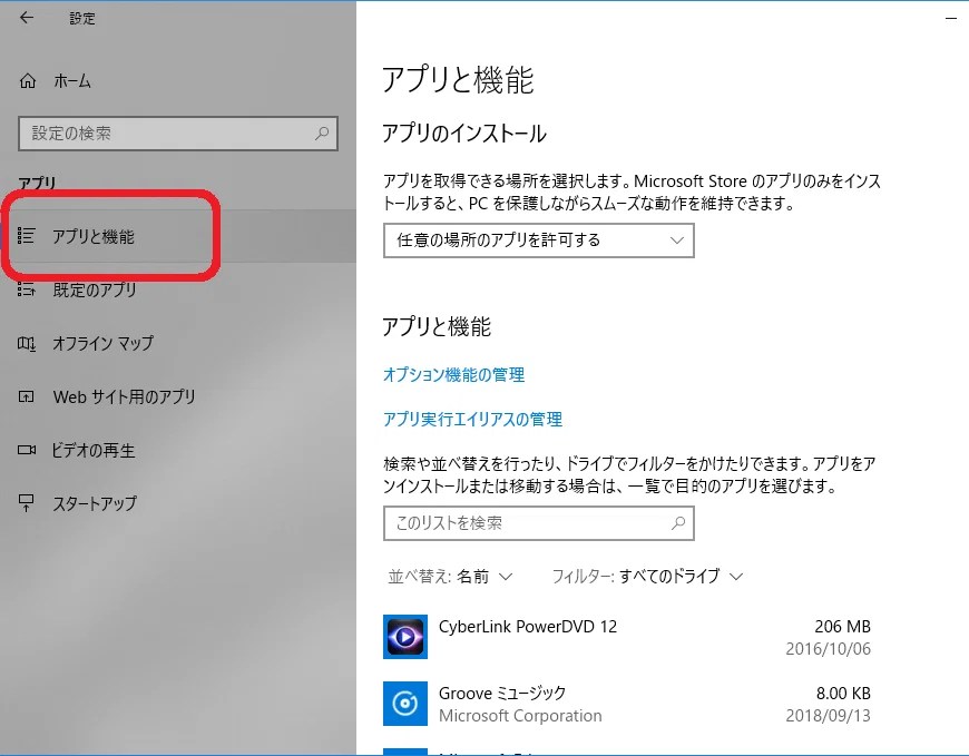 [Windows 10]Microsoft Edge の修復とリセット VAIO サポート FAQ