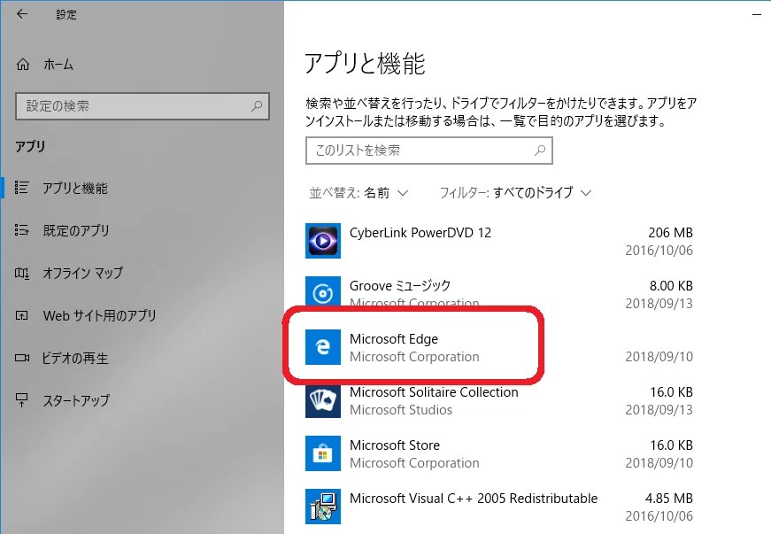 [Windows 10]Microsoft Edge の修復とリセット VAIO サポート FAQ