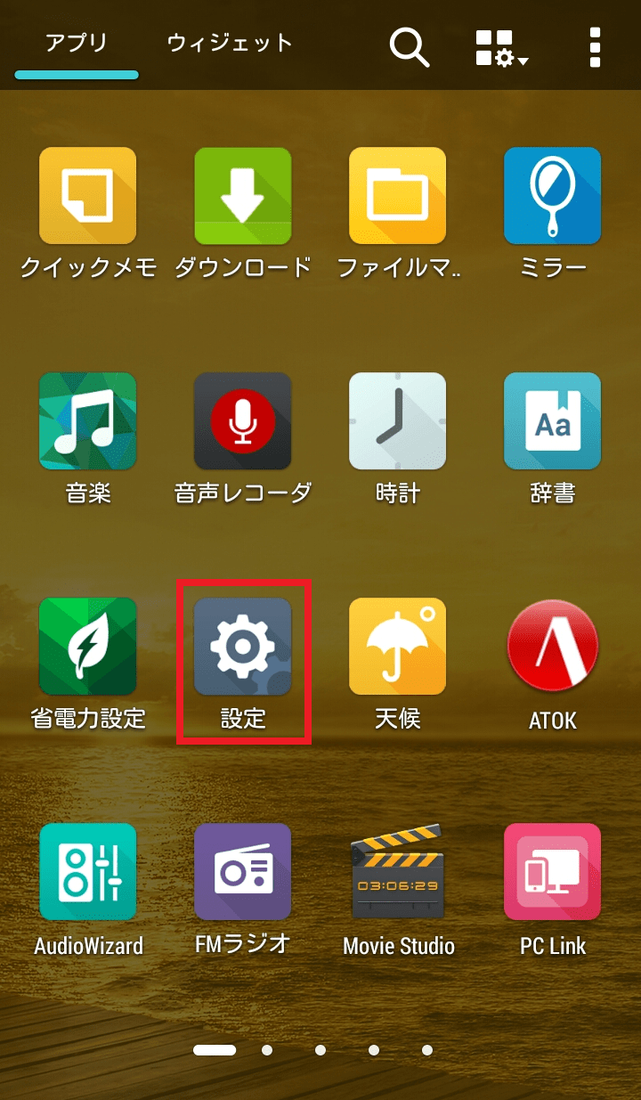 APNの設定方法（Android 4.3.x以降） 各種マニュアル ケーブルテレビ富山