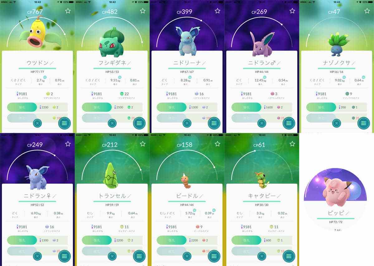 70以上 ポケモン 強い ポケモン の 育て 方 218222 Sejutadollarbescl