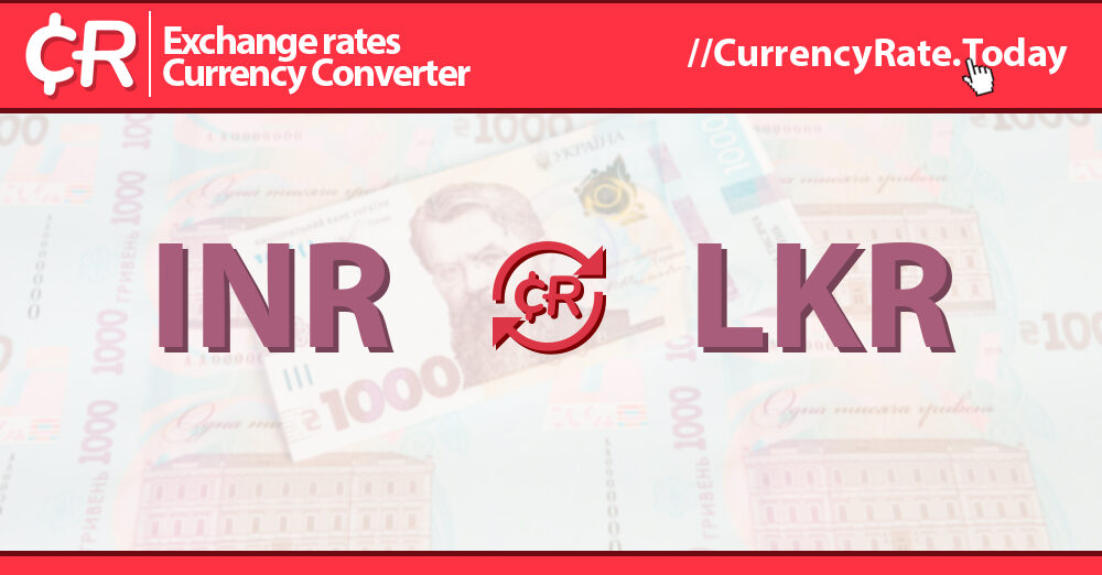17500 Indian Rupees (INR) to Sri Lankan Rupees (LKR) Currency Converter