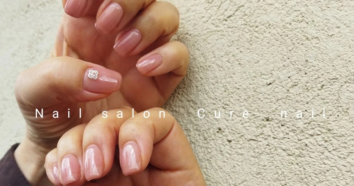 西宮でマオジェルするならNail salon Cure nailへ♪ 西宮でサロンを営み幅広いネイルデザインや施術内容をご紹介いたします