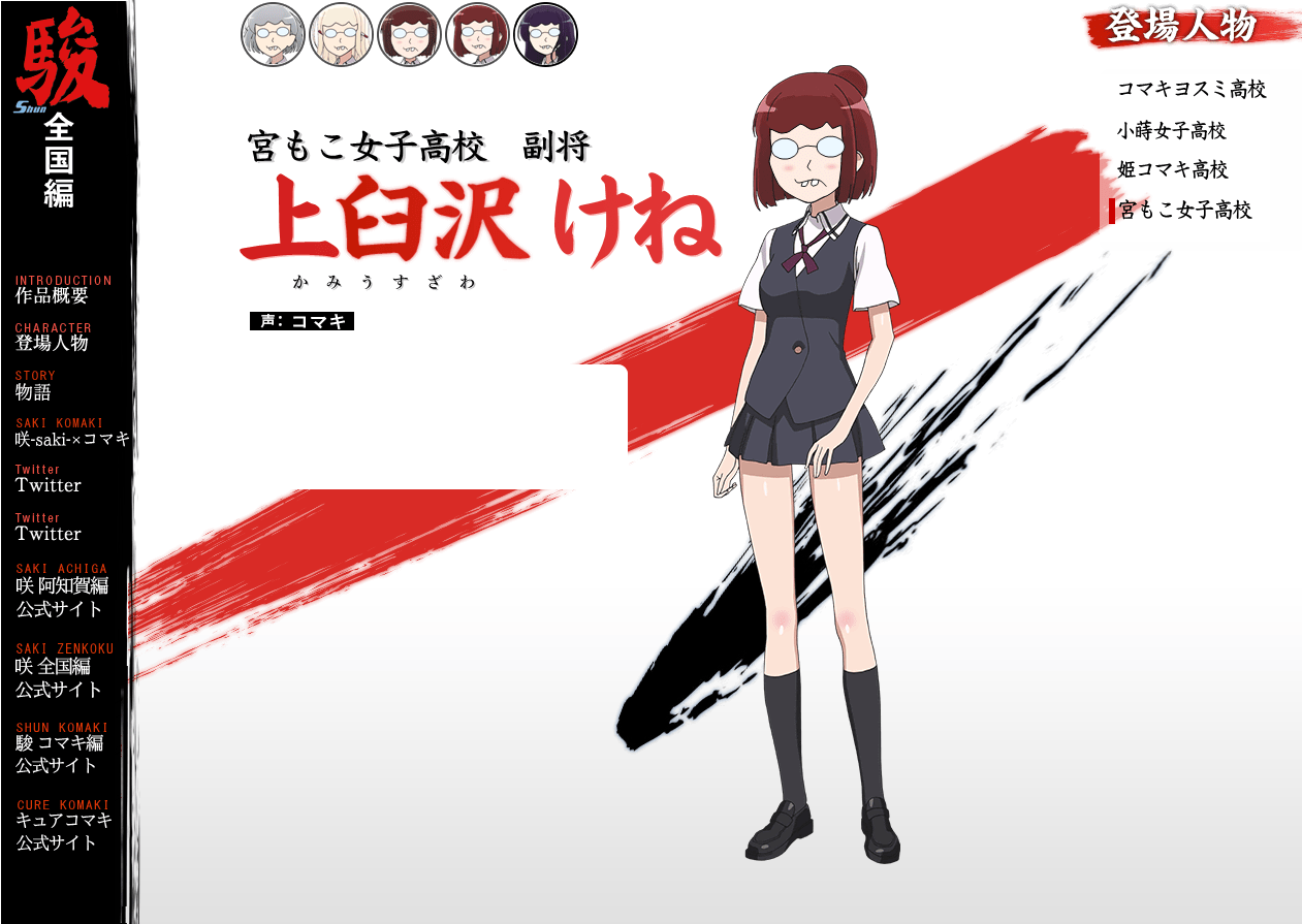 恐怖 女子 高校 シリーズ