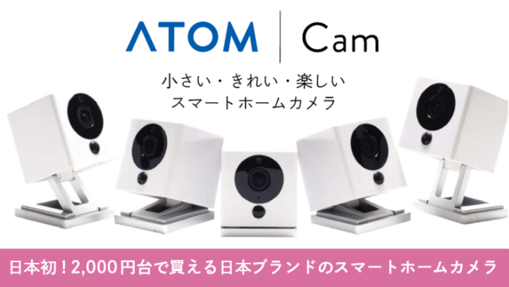 おすすめ人気ペットカメラの比較｜比較投票メディア｜キュリー