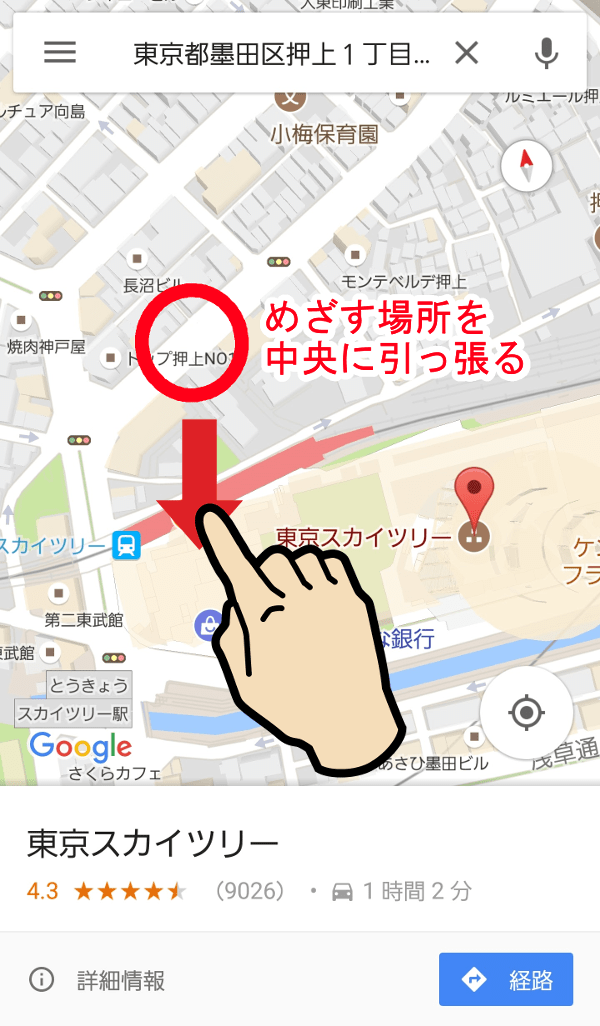 Google Map 地図 Idou locstrean