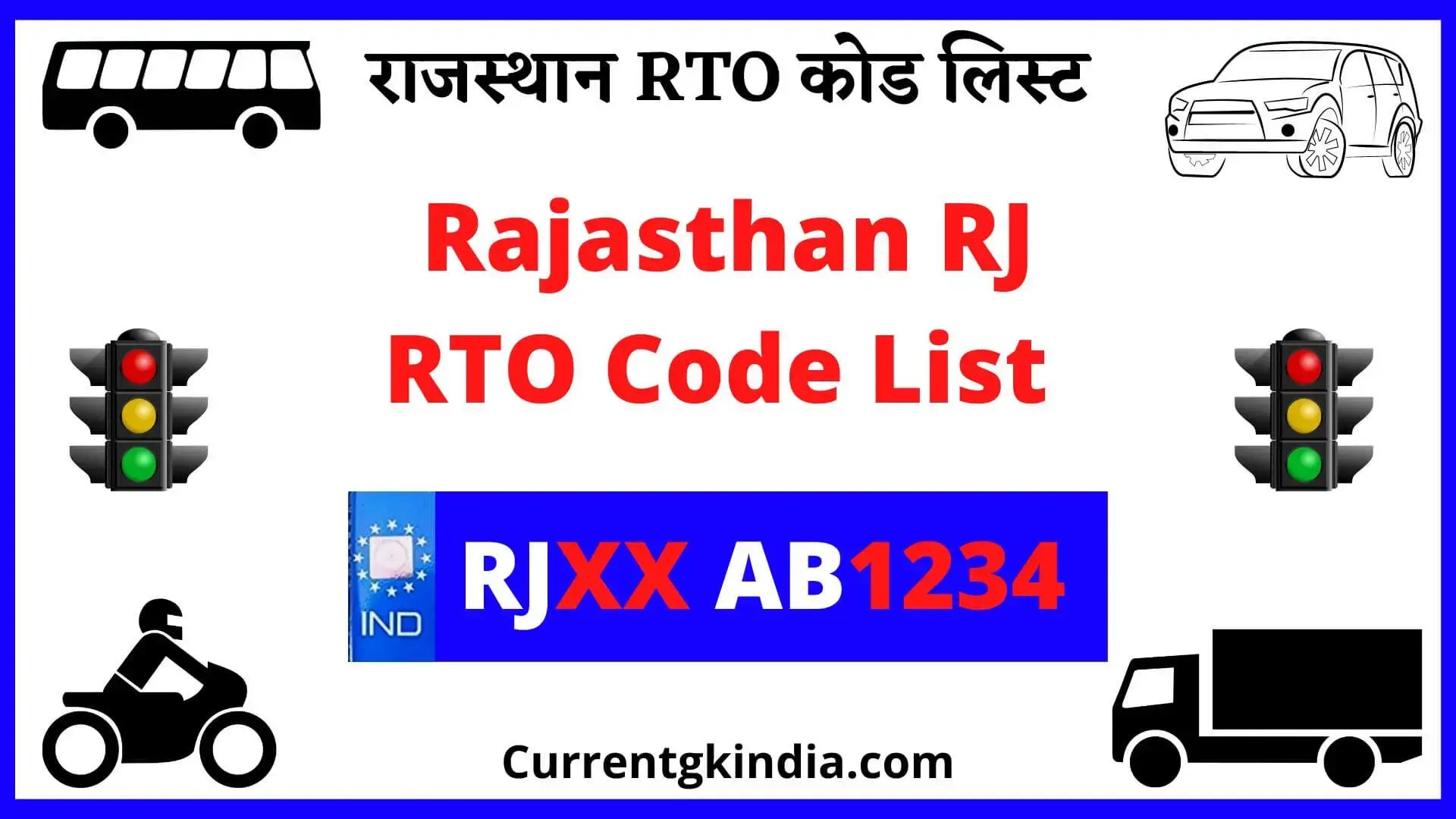 Rajasthan RTO Code List 2024 राजस्थान के सभी जिलों के आरटीओ कोड नंबर