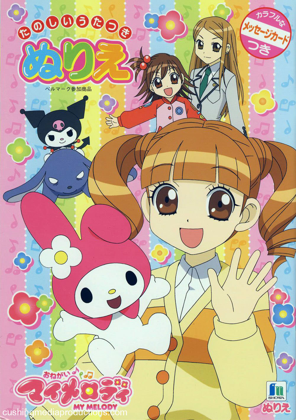 Onegai My Melody Anime Family