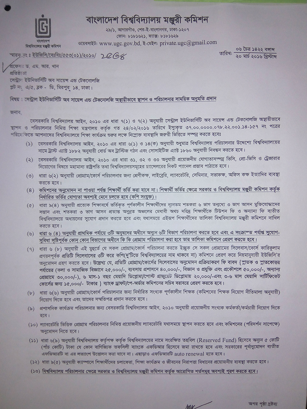 Approval, Govt. & UGC Central University of Science & Technology