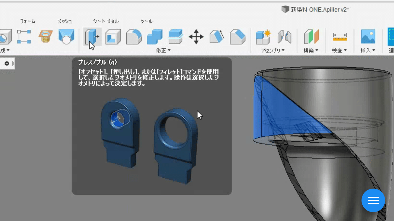 新型NONE 半埋込ツィーターマウントを3Dプリンターで作ってみた 後編 Fusion360と3Dプリンターで車のオリジナル パーツ作り
