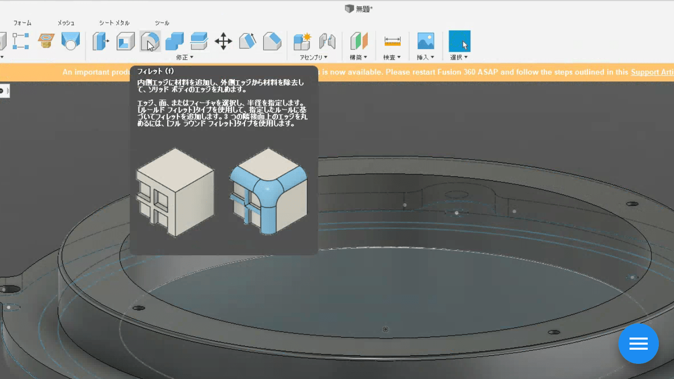 3Dプリンターでスピーカー取り付け用の3Dバッフルを作る ロードスター編 Fusion360と3Dプリンターで車のオリジナル パーツ作り