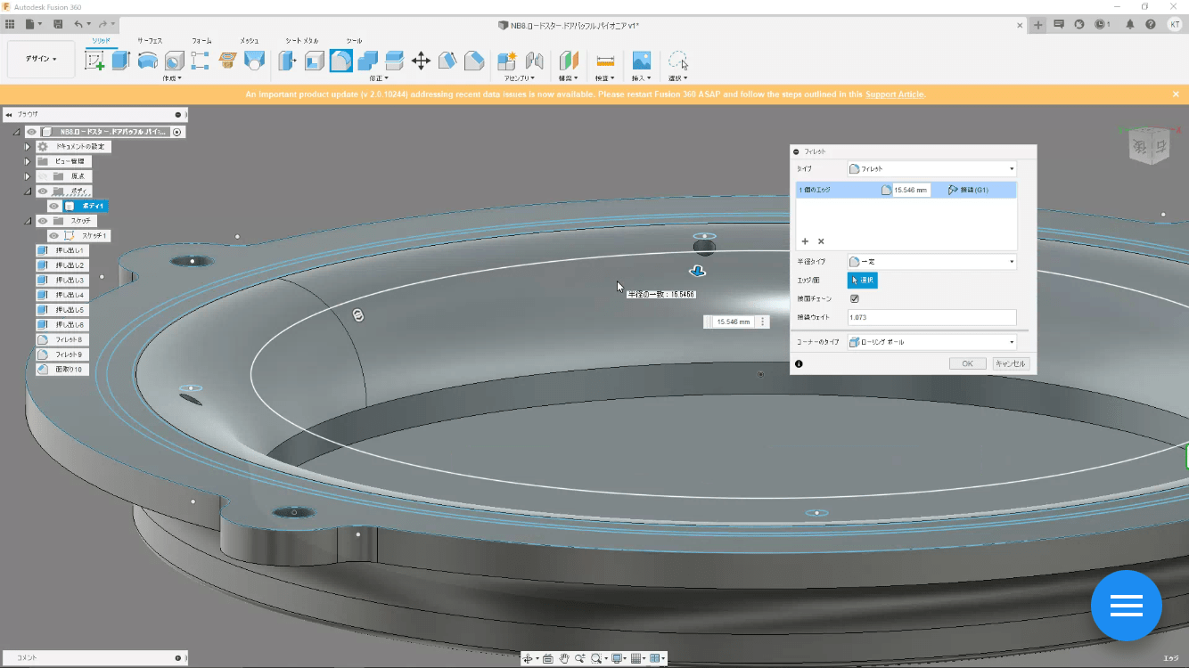 3Dプリンターでスピーカー取り付け用の3Dバッフルを作る ロードスター編 Fusion360と3Dプリンターで車のオリジナル パーツ作り