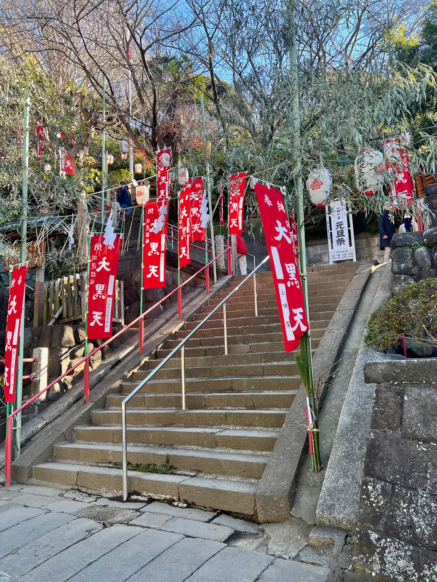 東海道藤沢宿周辺七福神めぐりに行きました！① | cuthousekgroup