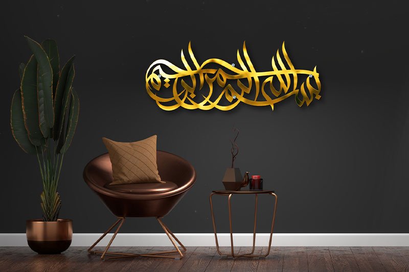 Bismillah Wall Art