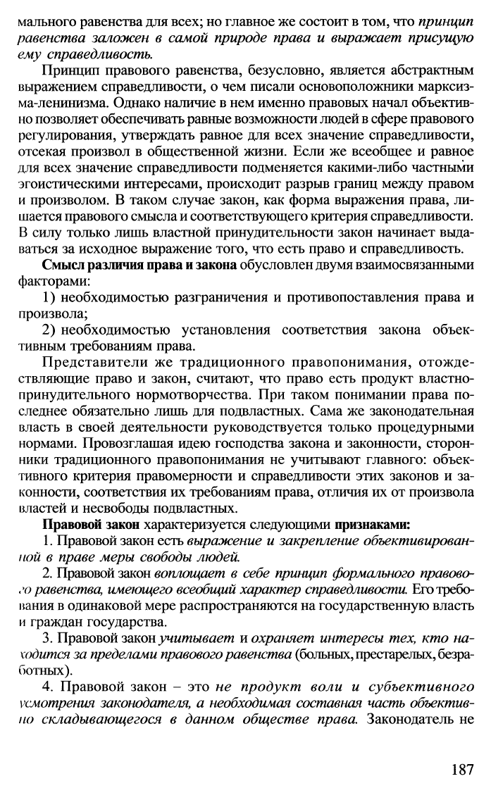 Хропанюк В.Н. Теория государства и права