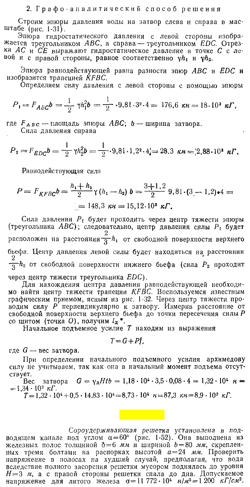 Некрасов Б.Б., Константинов Н.М., Андреевская А.В. Сборник задач по
