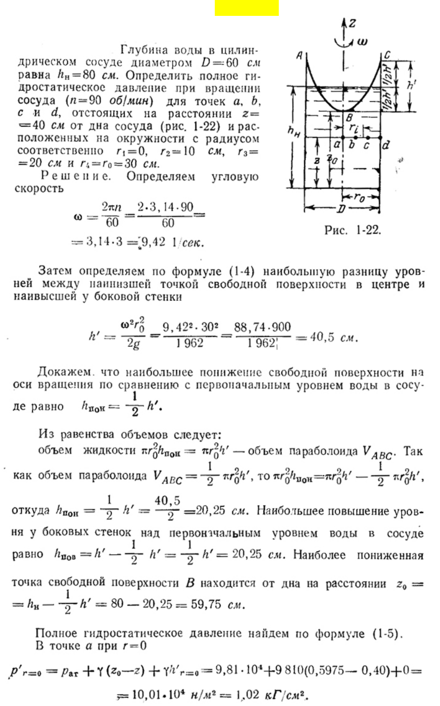 Некрасов Б.Б., Константинов Н.М., Андреевская А.В. Сборник задач по