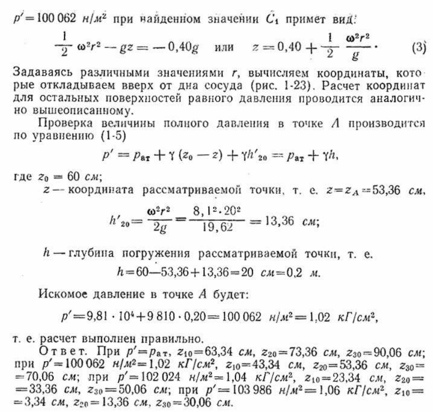 Некрасов Б.Б., Константинов Н.М., Андреевская А.В. Сборник задач по
