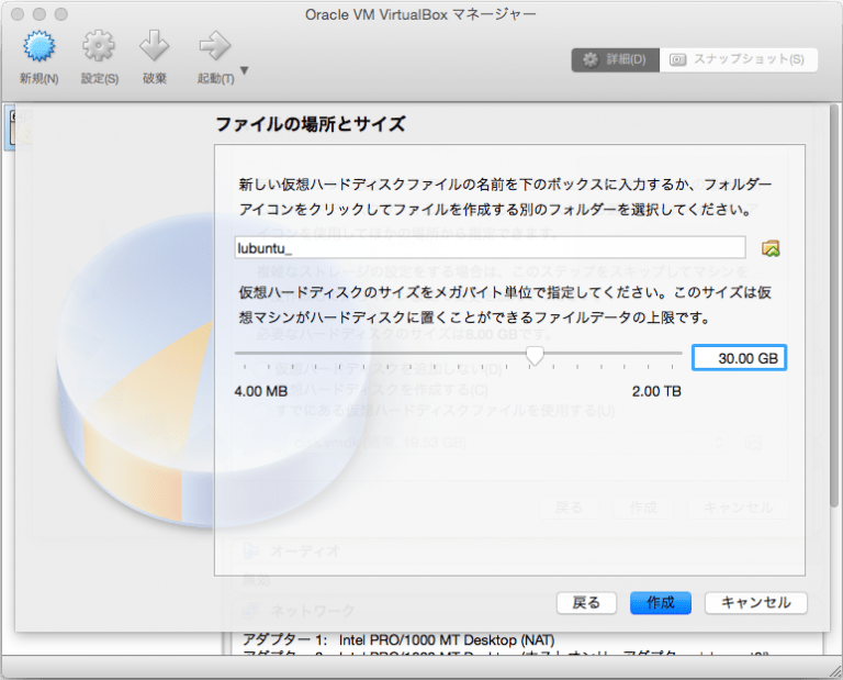 VirtualBox/Ubuntuのインストール Let's Computer Vision