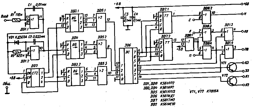 Пульт управления схема принципиальная. Аппаратура радиоуправления моделями Арц-01 16 командная. Дешифратор команд радиоуправления моделями. Шифратор и дешифратор команд телеуправления. Аппаратура радиоуправления схема.