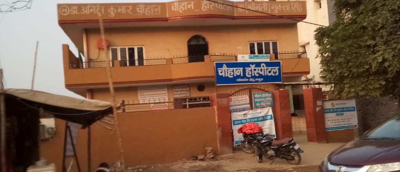Chauhan Hospital & Chauhan Clinic Automated their Hospital With