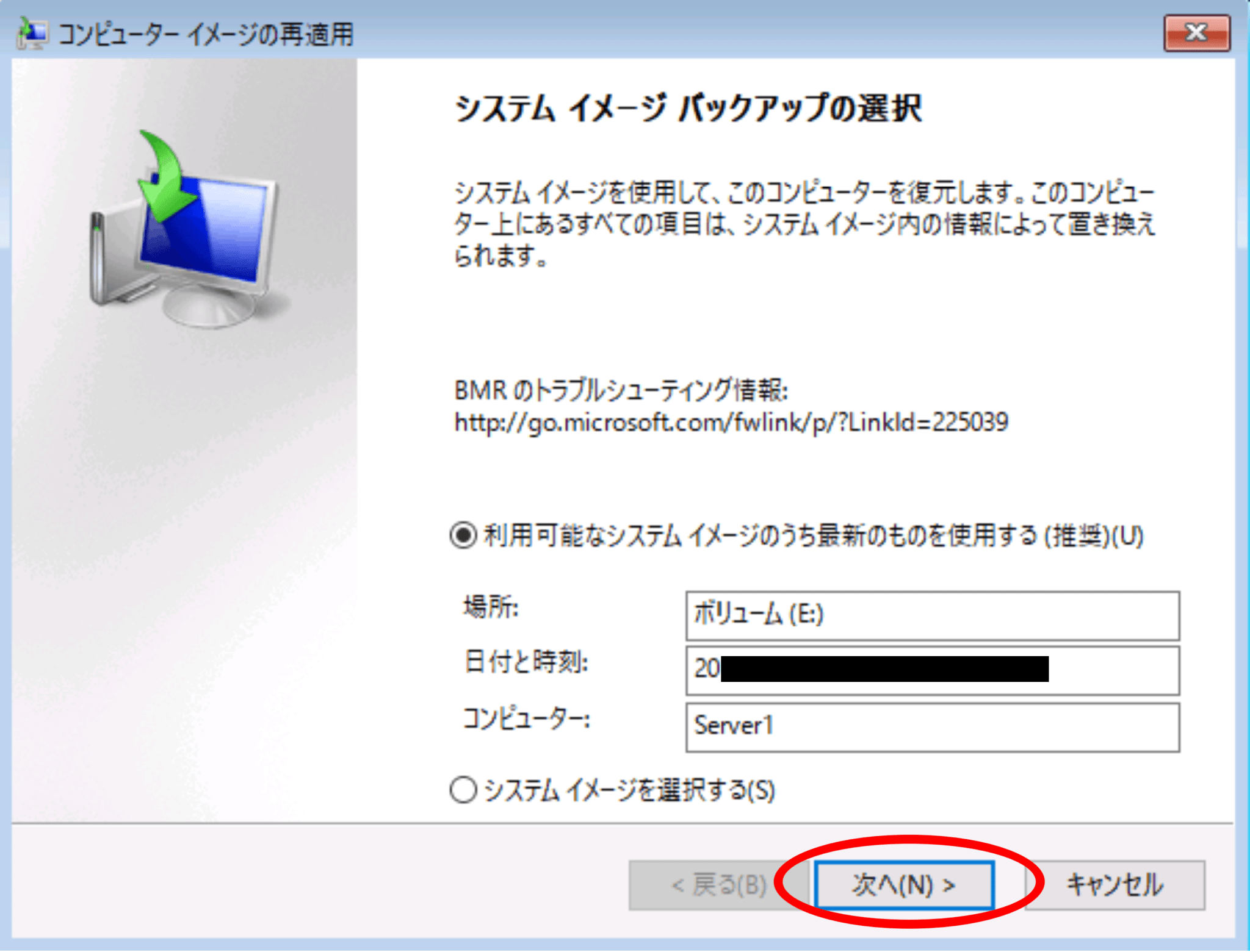 【Windows Server】障害やエラーが発生したサーバ・PCのデータ復旧と修復方法