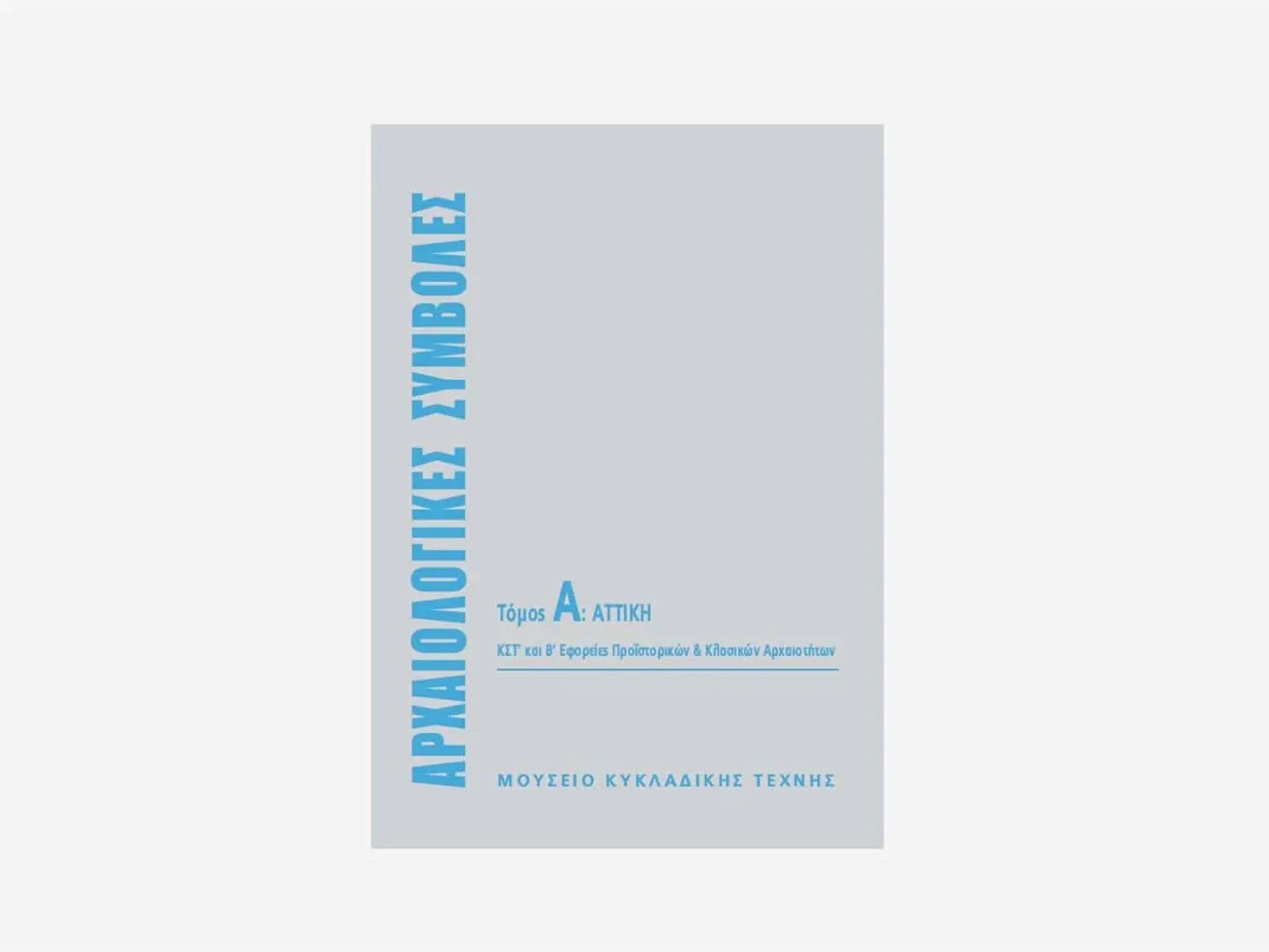 Archaeological Contributions Vol A Attica Greek Edition Museum of
