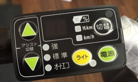 電動アシスト車の説明書を読もう スイッチの異常点滅について サイクルショップキーマート 電動アシスト車の説明書を読もう スイッチの異常点滅について サイクルショップキーマート
