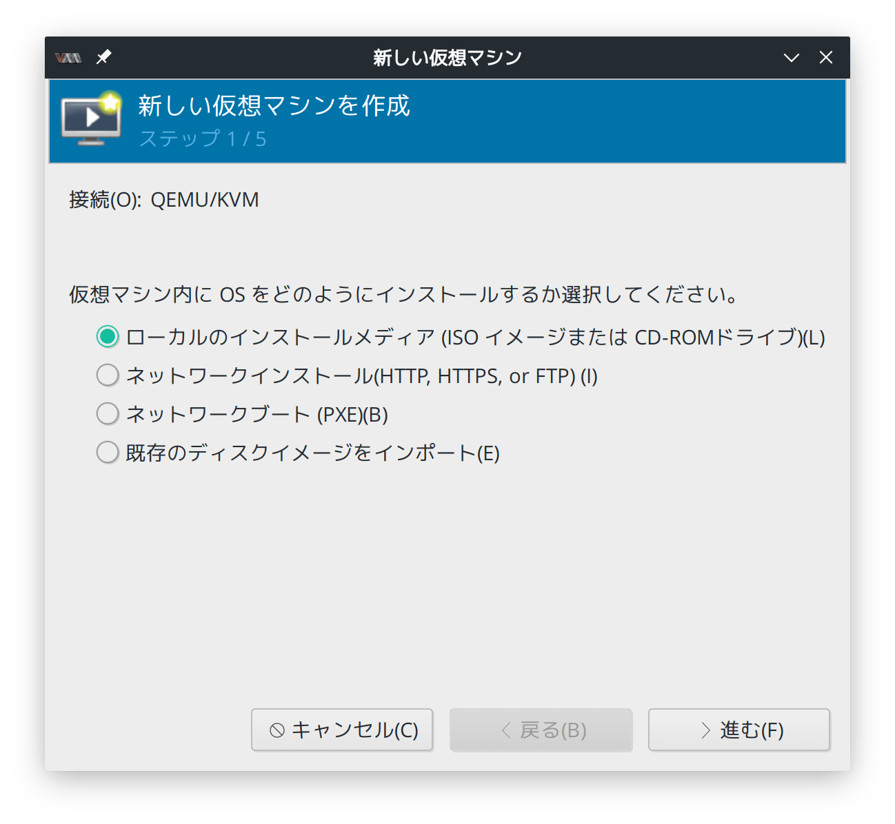 5+ Qemu 使い方 For You