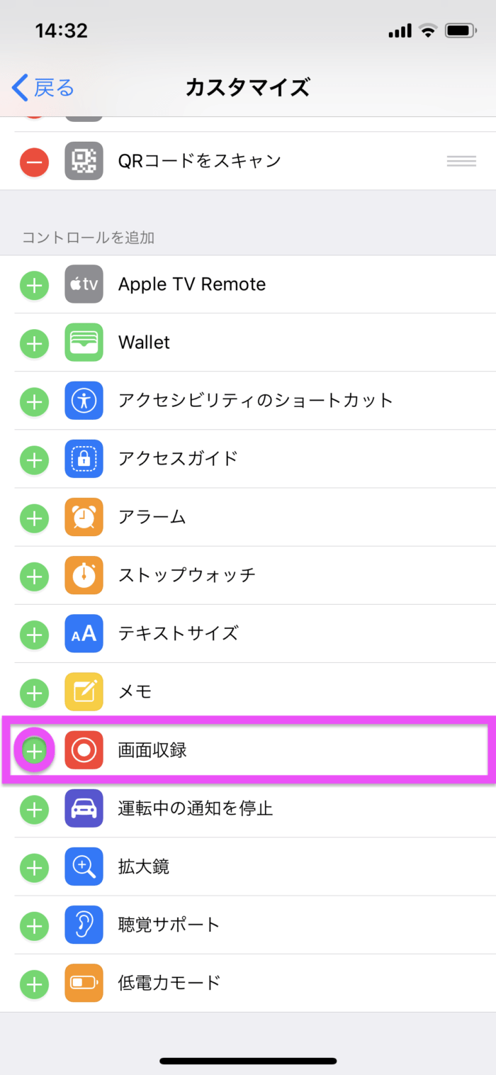 iPhone・iPadの画面録画の方法【動画スクショのやり方、10秒で設定完了】 Dデザイング