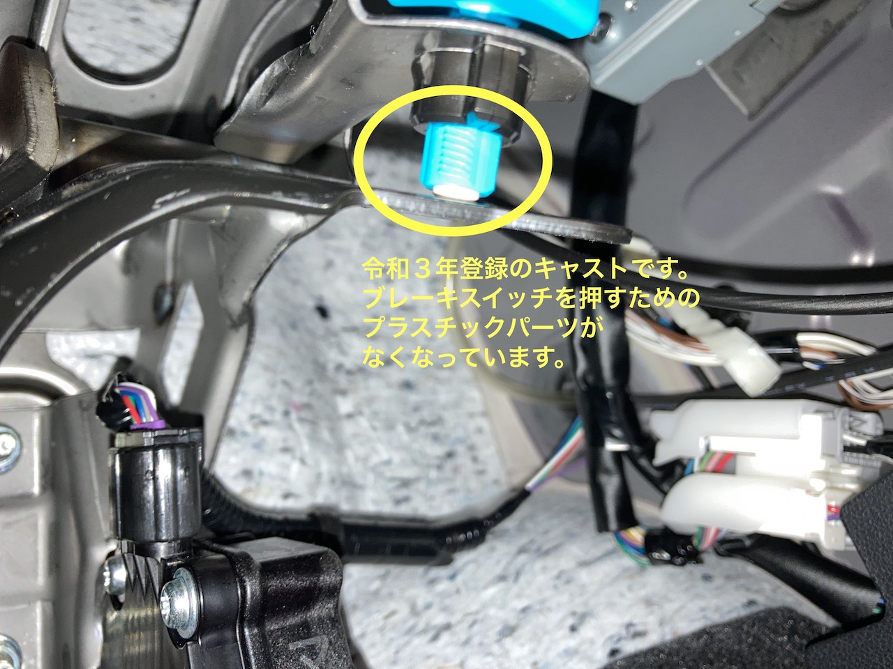 ブレーキランプが消えない？ブレーキスイッチ ブログ お知らせ 株式会社 共和モータース 愛知県大府市で車検・定期点検・一般整備