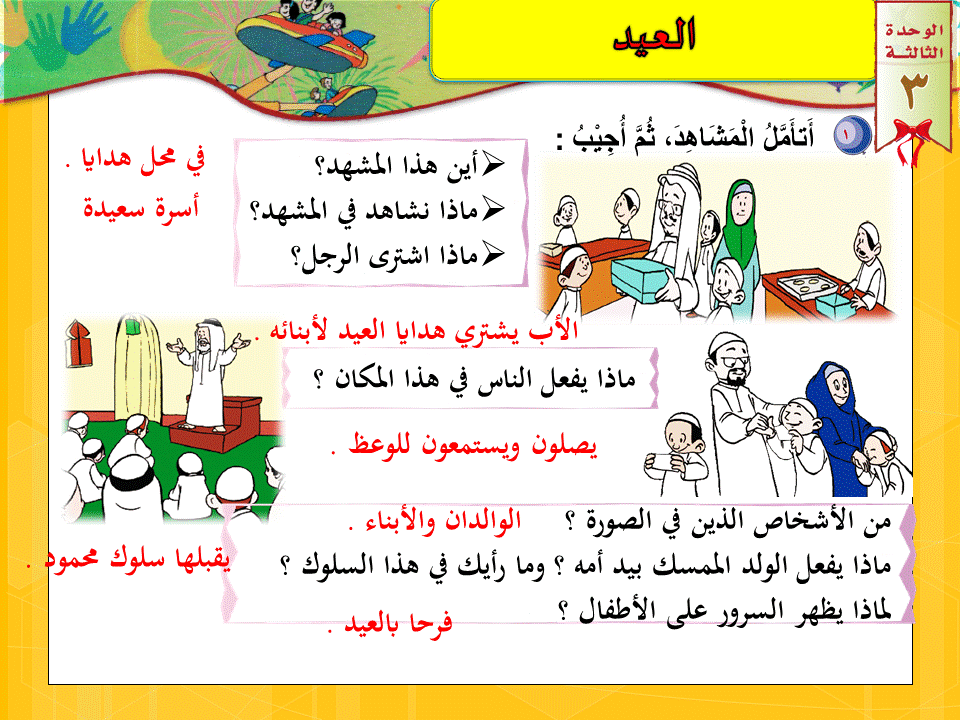 حل كتاب الطالب لغتي الصف الرابع شبكة فاهم التعليمية