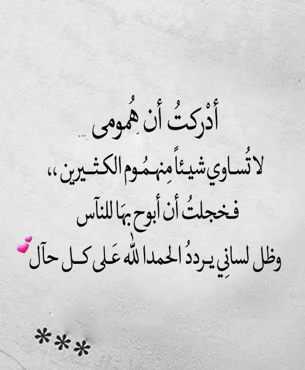 الحمد لله علي كل حال