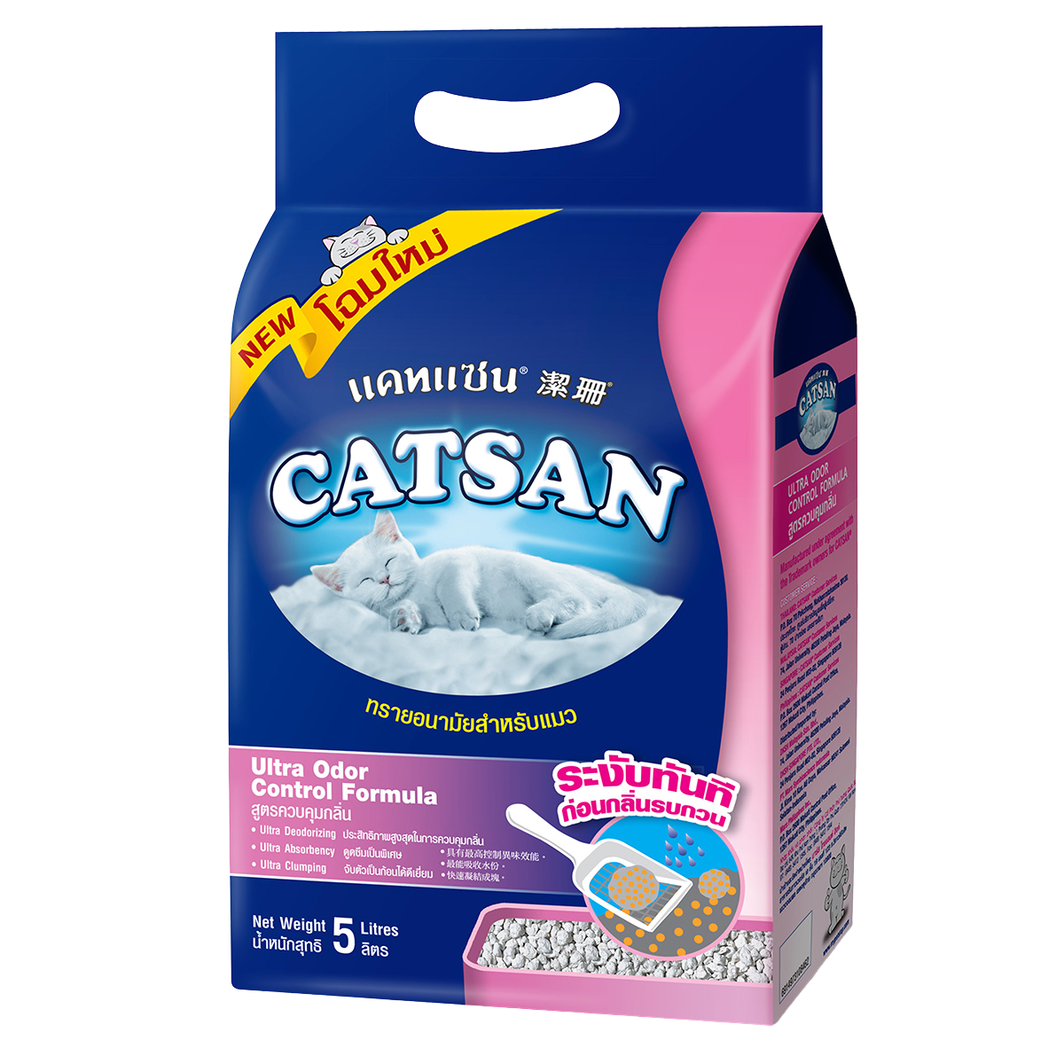 Catsan Ultra Cat Litter 4.2Kg Villa Market