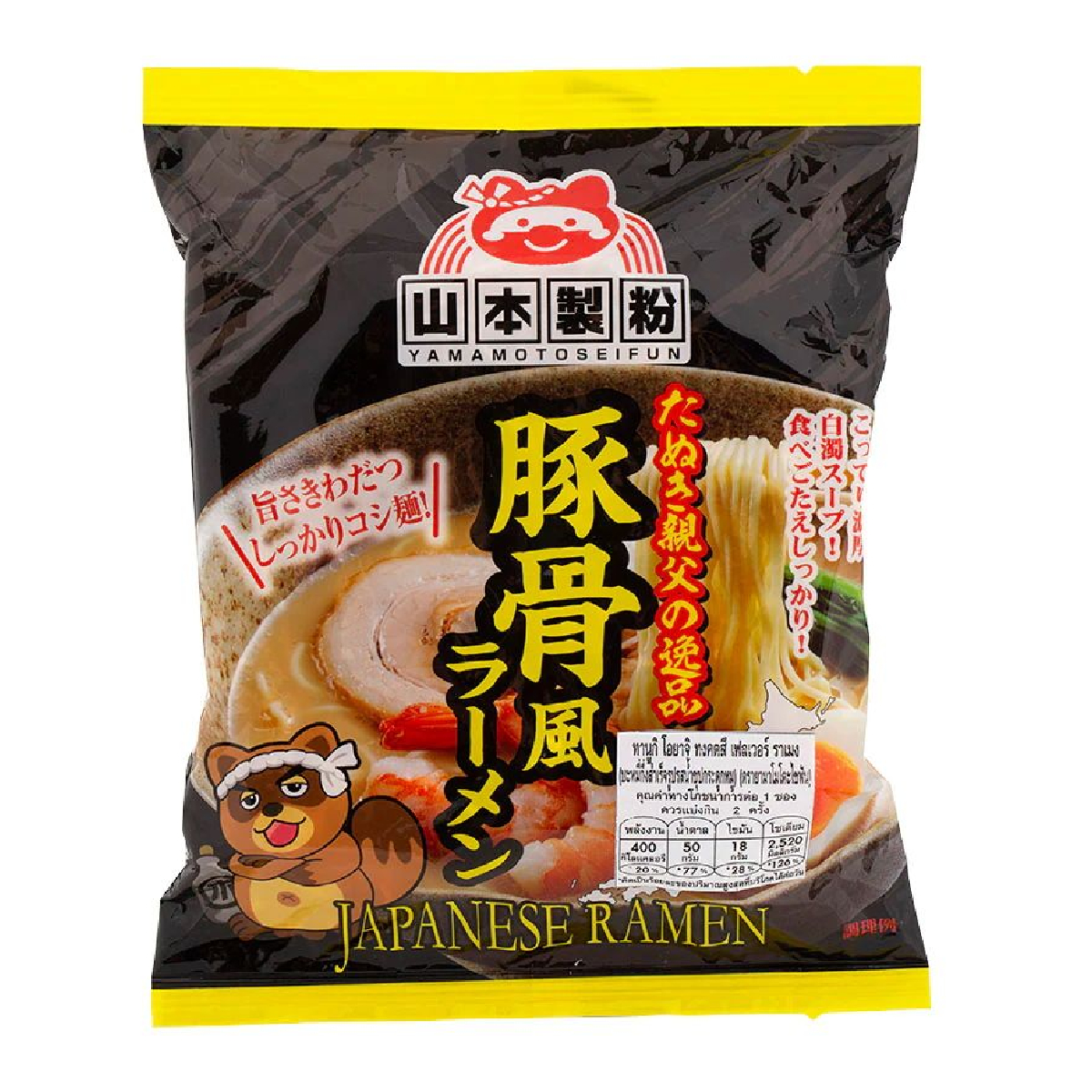 Yamamoto Tonkotsu Shouyu Instant Noodles 88g Villa Market