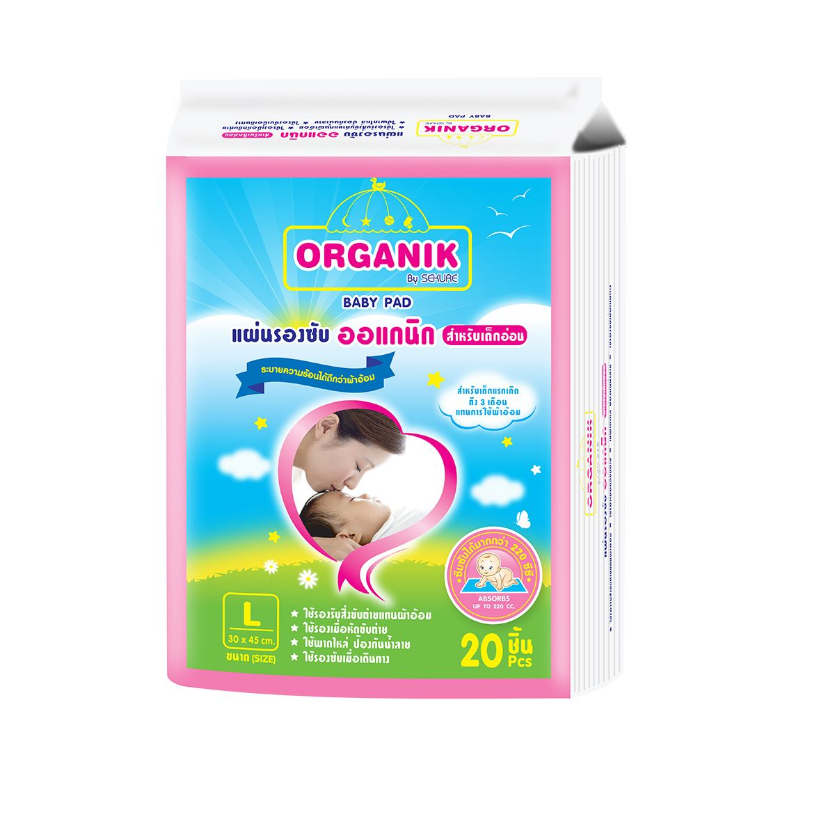 Organik Baby Absorbent Pad 20Pcs Villa Market