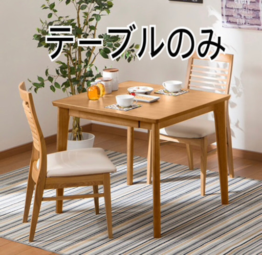 ニトリのダイニングセットおすすめ人気比較ランキング！【2人用も】 モノナビ – おすすめの家具・家電のランキング ニトリ 引き出し付き 2人用 ダイニングテーブル (しろくま) 北小金の家具の中古あげます・譲ります｜ジモティーで不用品の処分