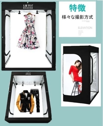 撮影ボックス200×120cm撮影スタジオ480個LEDランプビーズ3色背景付き収納袋付き (Le) 那覇のその他の